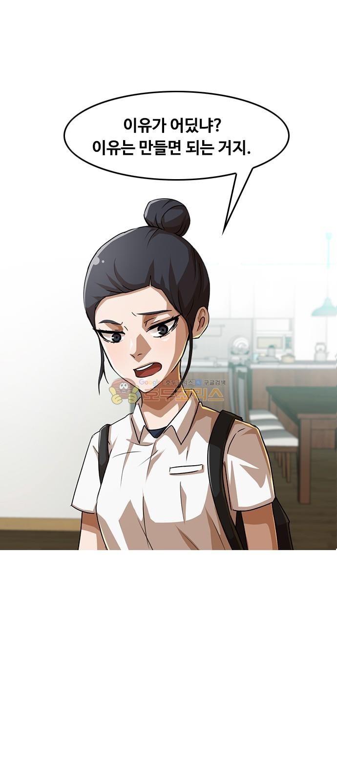 The Girl from Random Chatting! Ch.50 p31