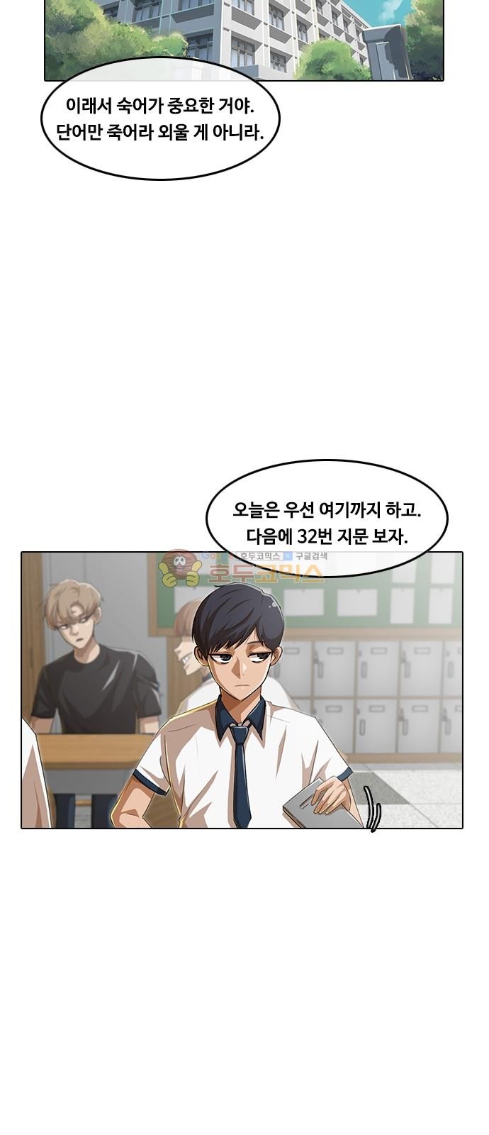 The Girl from Random Chatting! Ch.50 p33