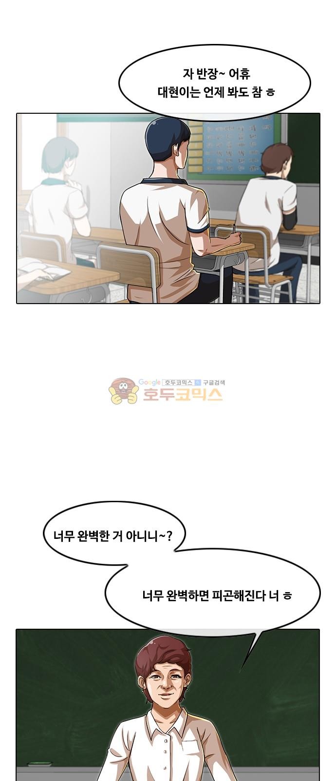 The Girl from Random Chatting! Ch.50 p34