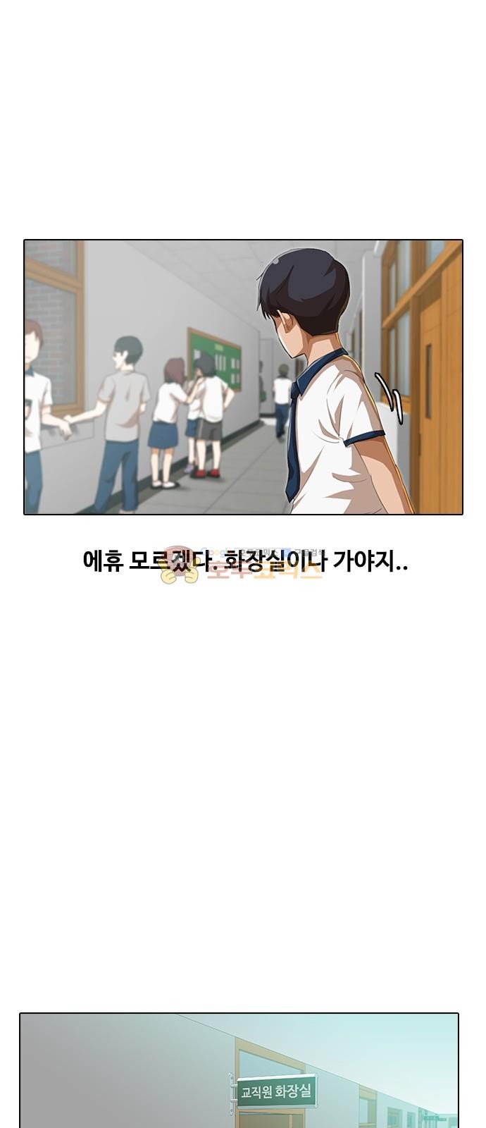 The Girl from Random Chatting! Ch.50 p38