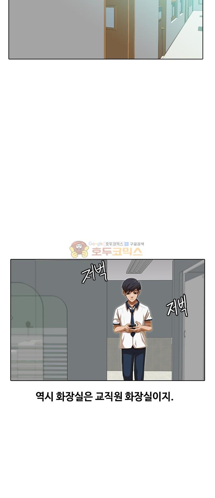 The Girl from Random Chatting! Ch.50 p39