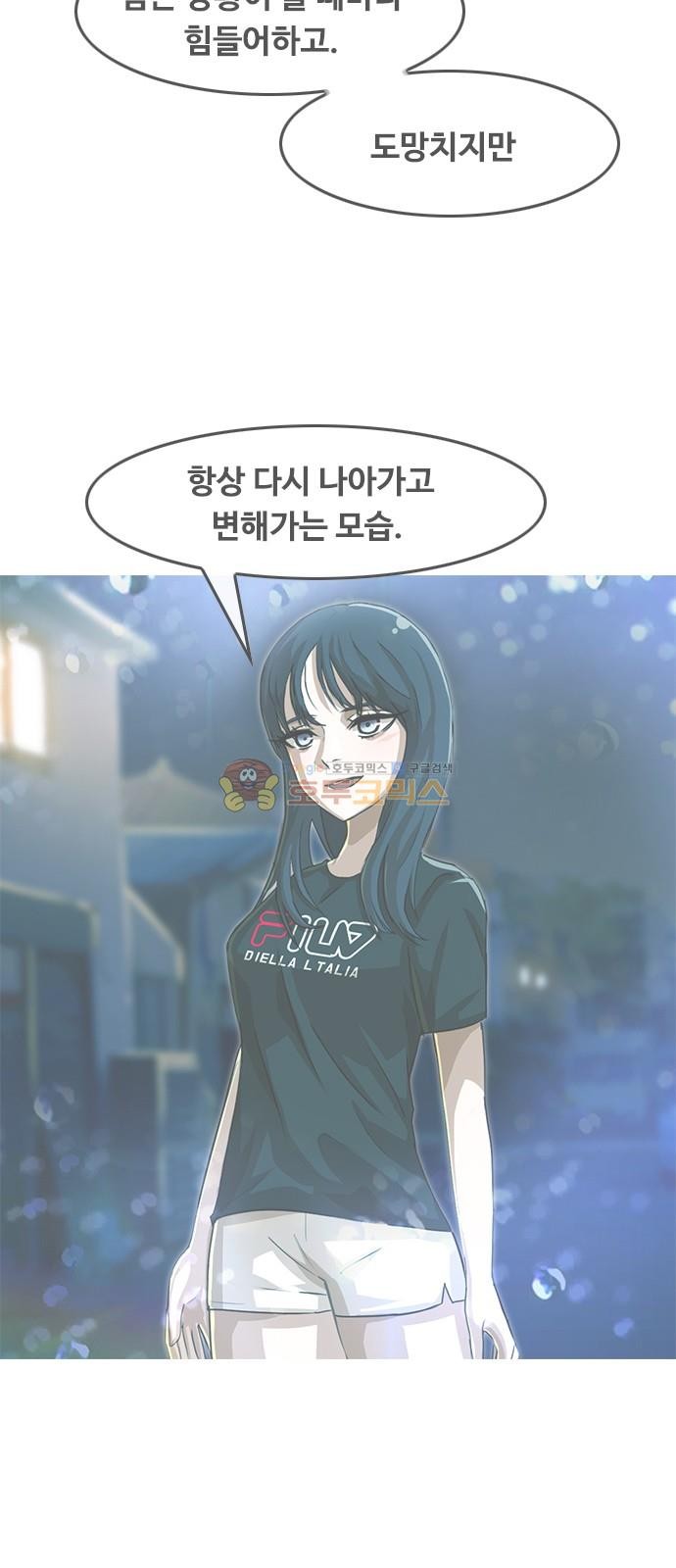 The Girl from Random Chatting! Ch.50 p4