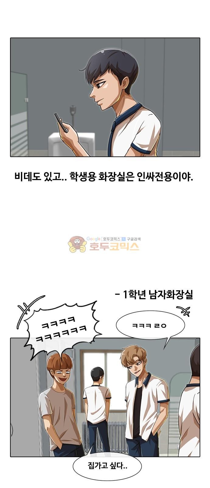 The Girl from Random Chatting! Ch.50 p40