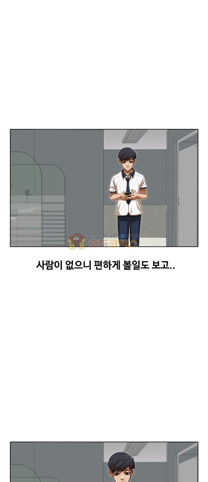 The Girl from Random Chatting! Ch.50 p41