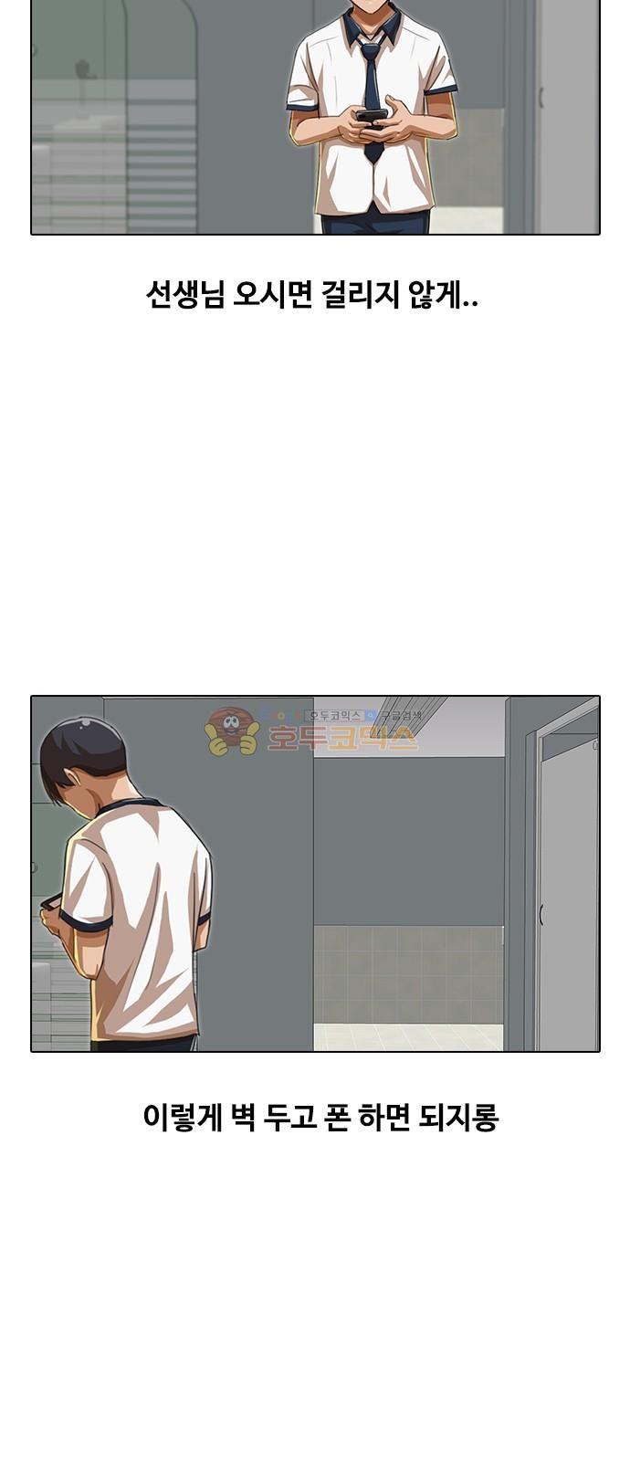 The Girl from Random Chatting! Ch.50 p42