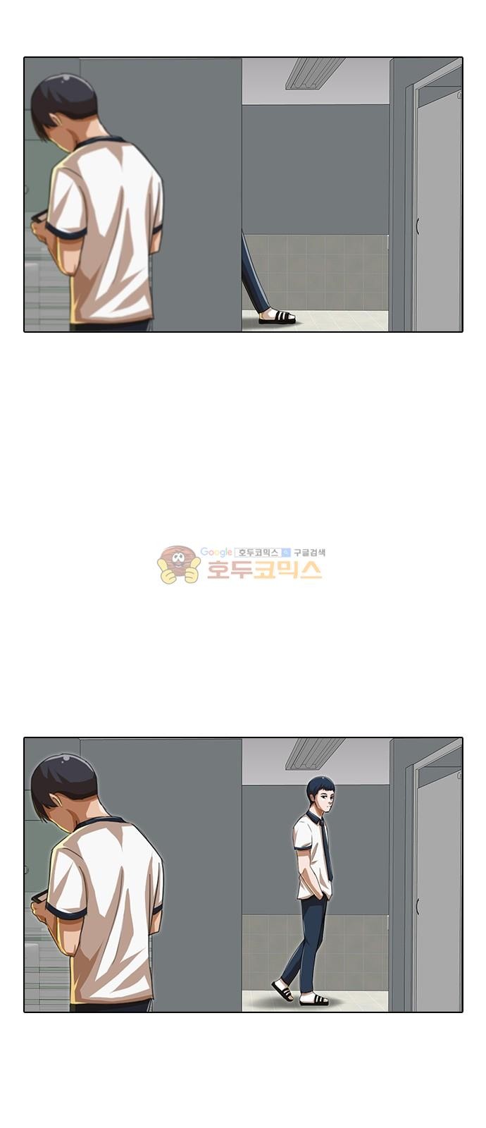 The Girl from Random Chatting! Ch.50 p43