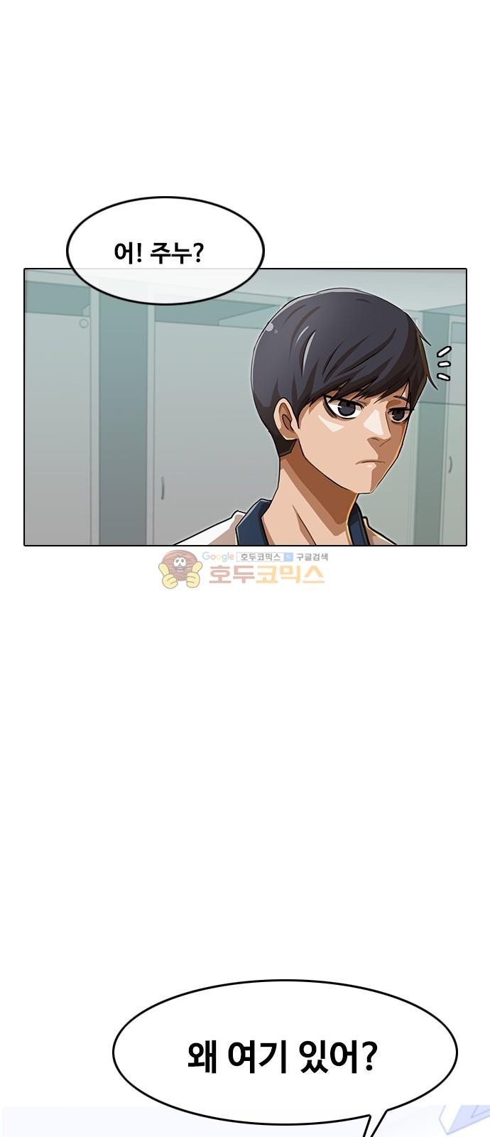 The Girl from Random Chatting! Ch.50 p44