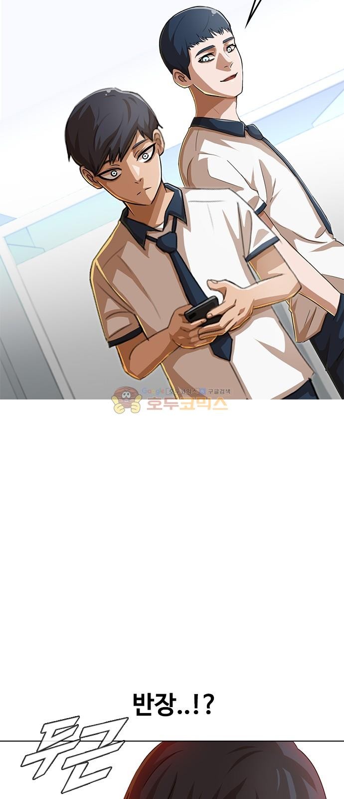 The Girl from Random Chatting! Ch.50 p45