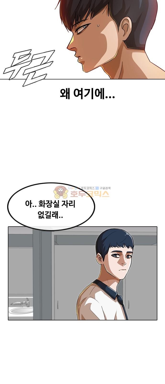 The Girl from Random Chatting! Ch.50 p46