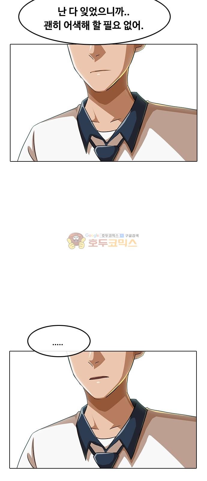 The Girl from Random Chatting! Ch.50 p49
