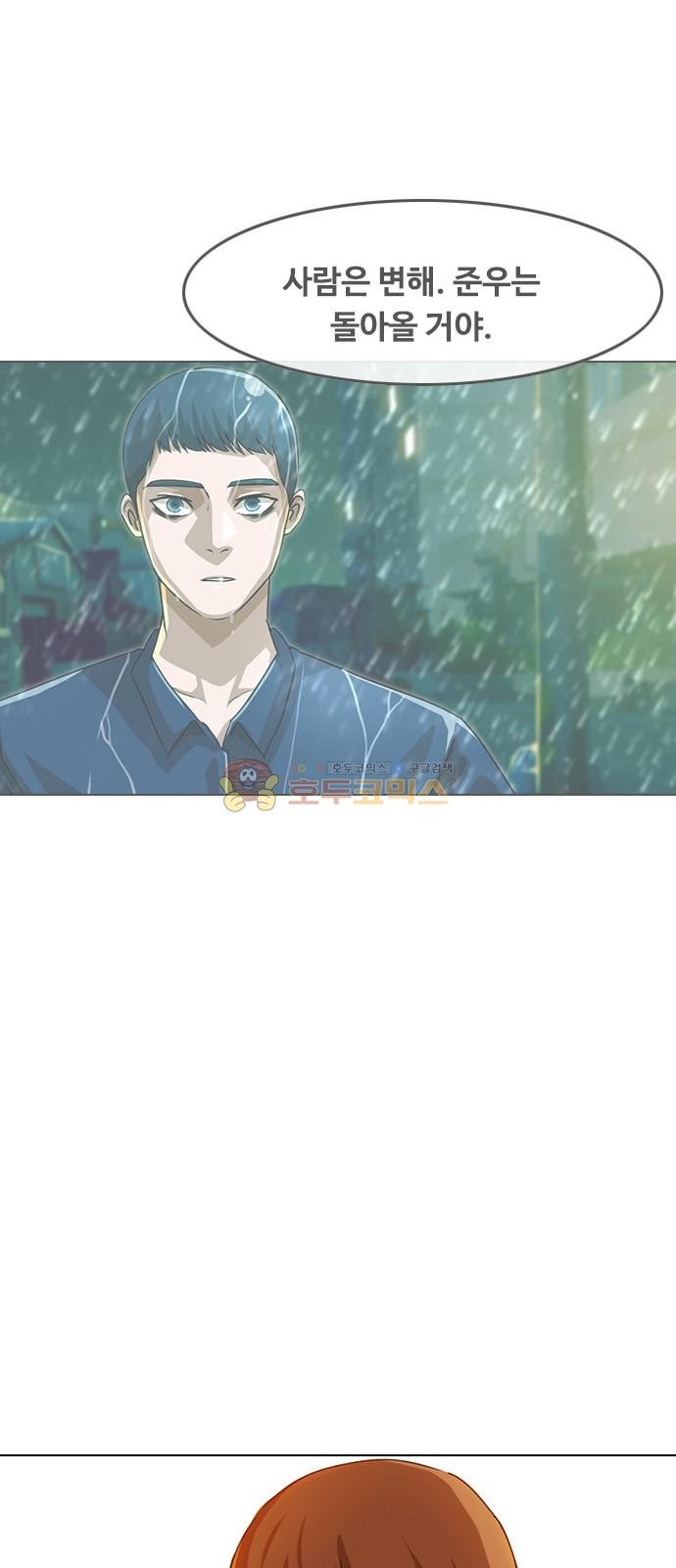 The Girl from Random Chatting! Ch.50 p5