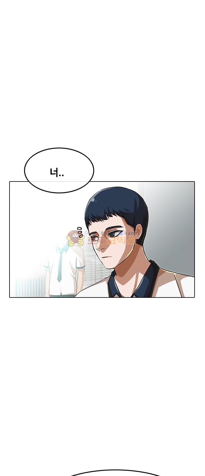 The Girl from Random Chatting! Ch.50 p50