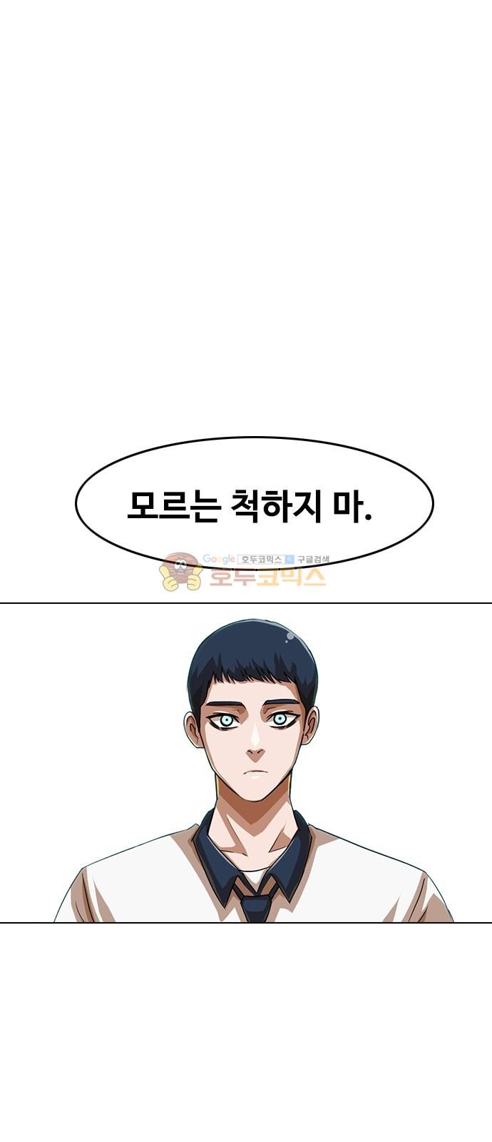 The Girl from Random Chatting! Ch.50 p53