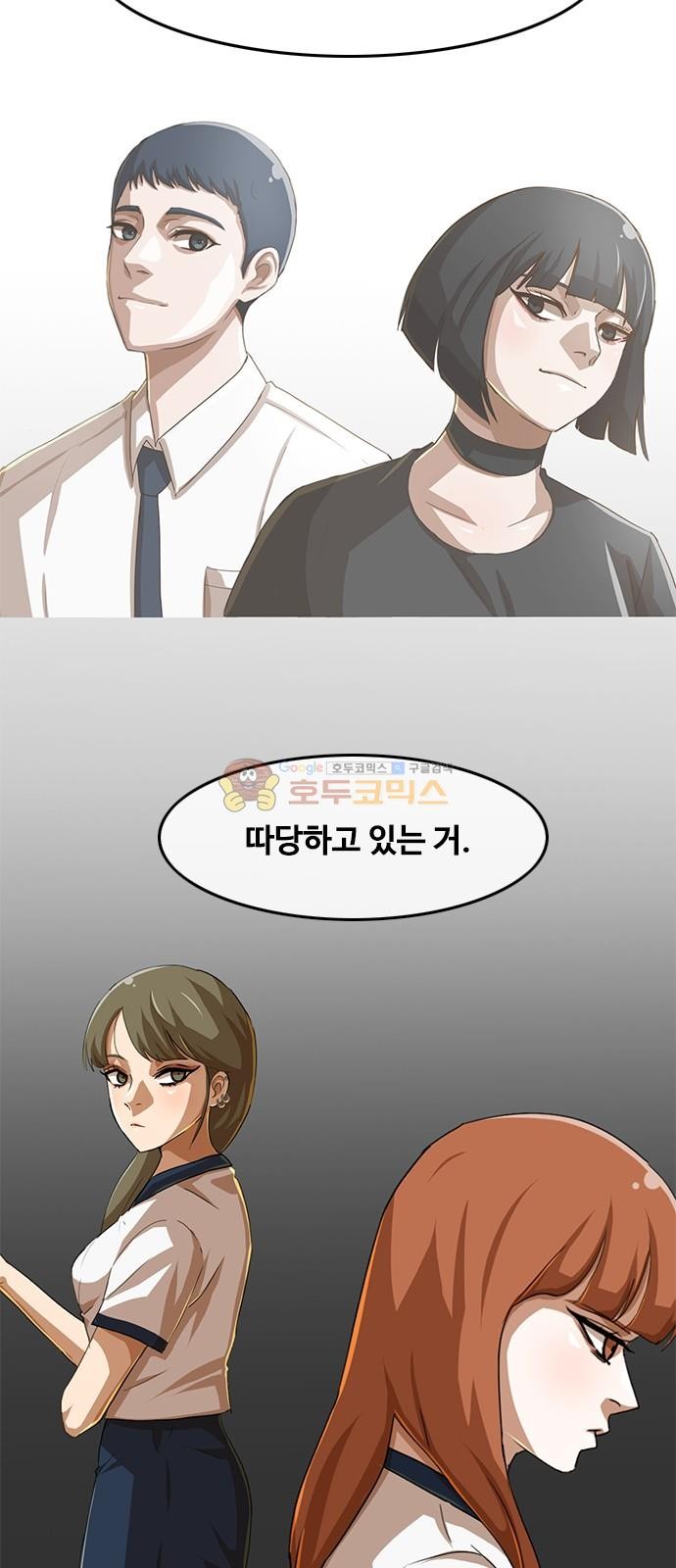 The Girl from Random Chatting! Ch.50 p55