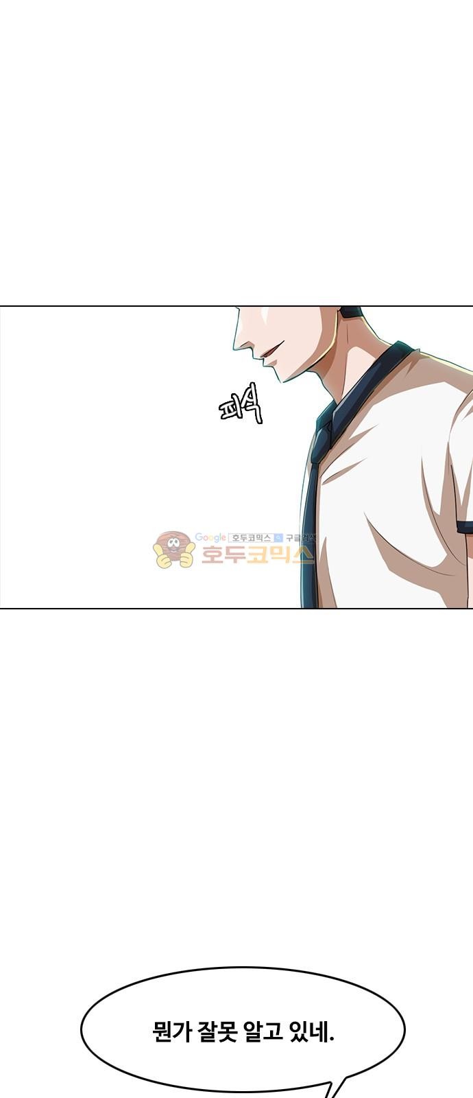 The Girl from Random Chatting! Ch.50 p57