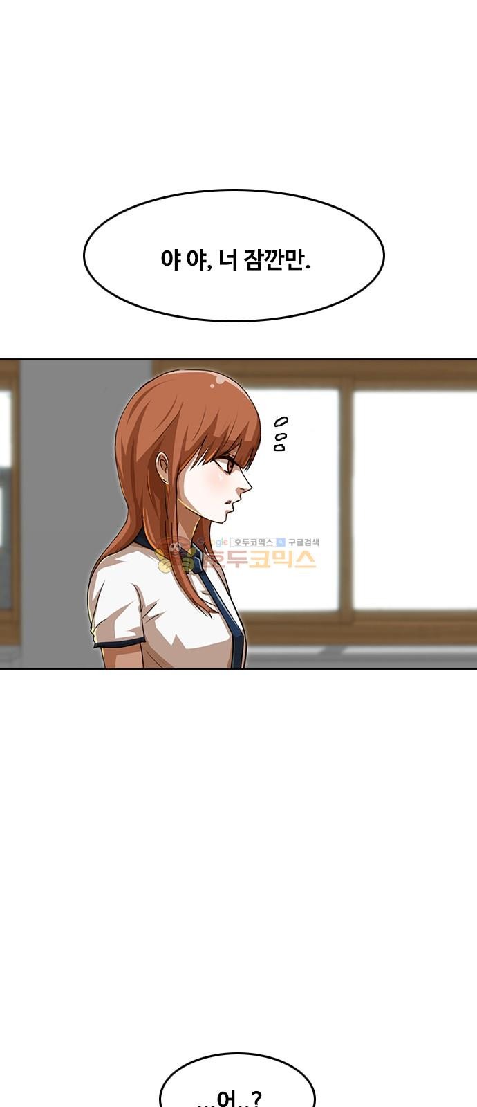 The Girl from Random Chatting! Ch.50 p60