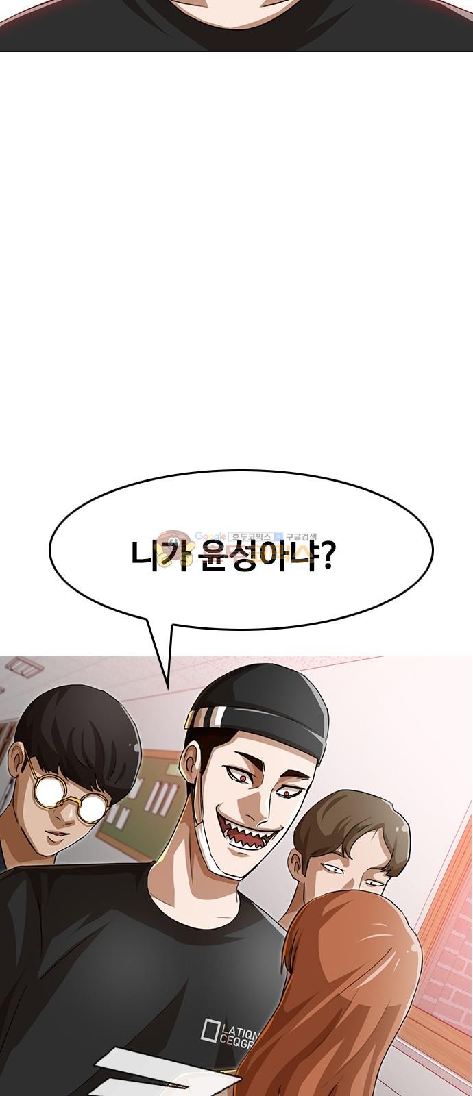 The Girl from Random Chatting! Ch.50 p62