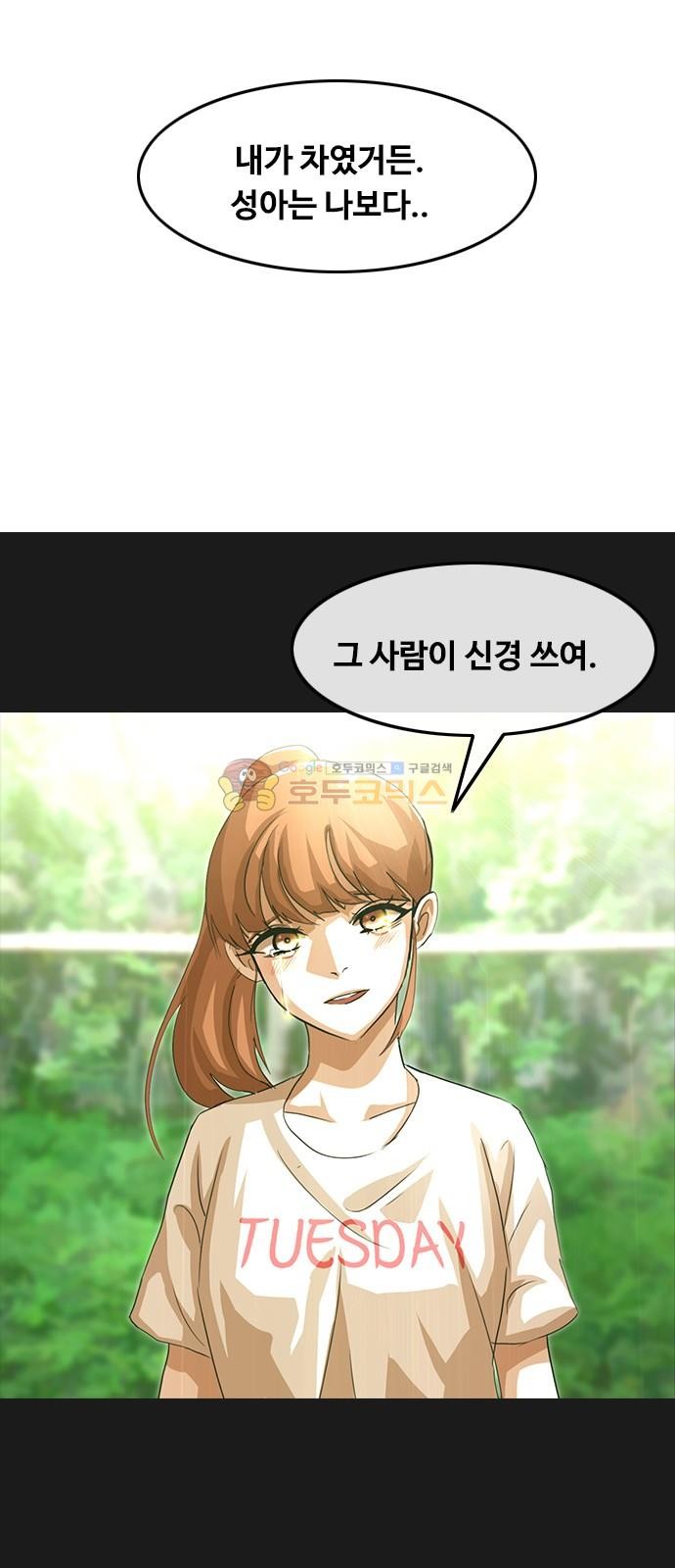 The Girl from Random Chatting! Ch.50 p64