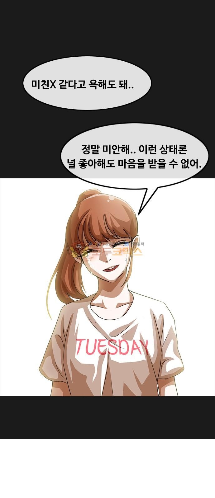 The Girl from Random Chatting! Ch.50 p65