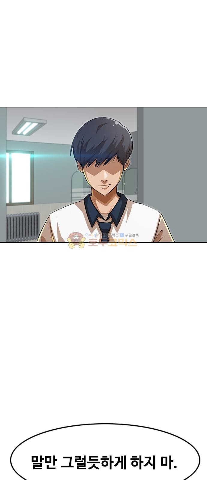 The Girl from Random Chatting! Ch.50 p68