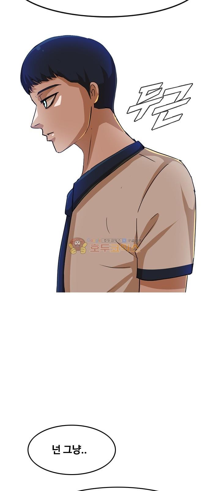 The Girl from Random Chatting! Ch.50 p69