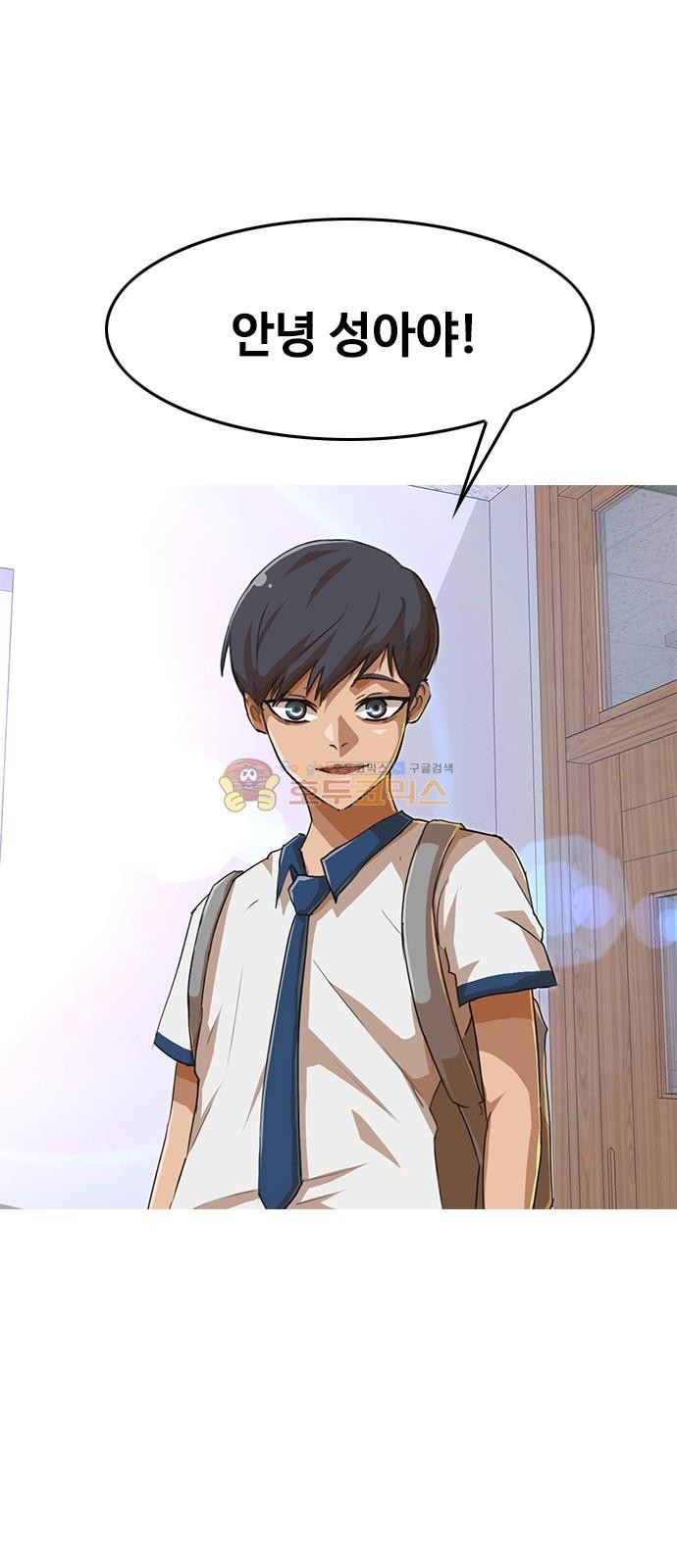 The Girl from Random Chatting! Ch.50 p7