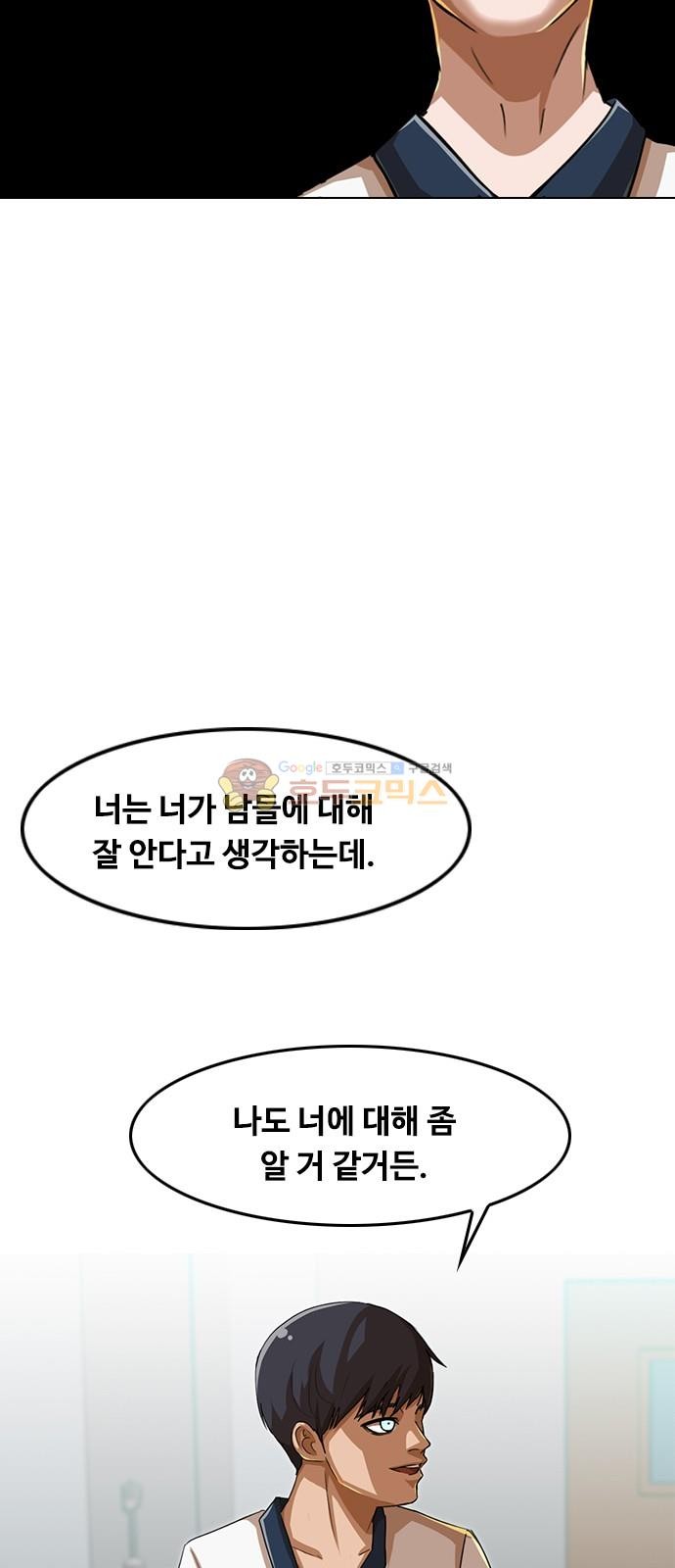 The Girl from Random Chatting! Ch.50 p71