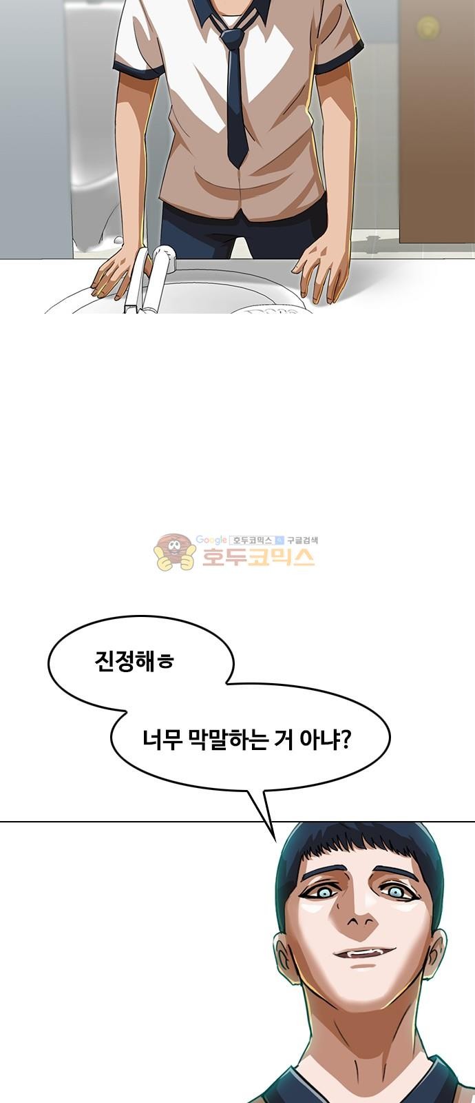 The Girl from Random Chatting! Ch.50 p72