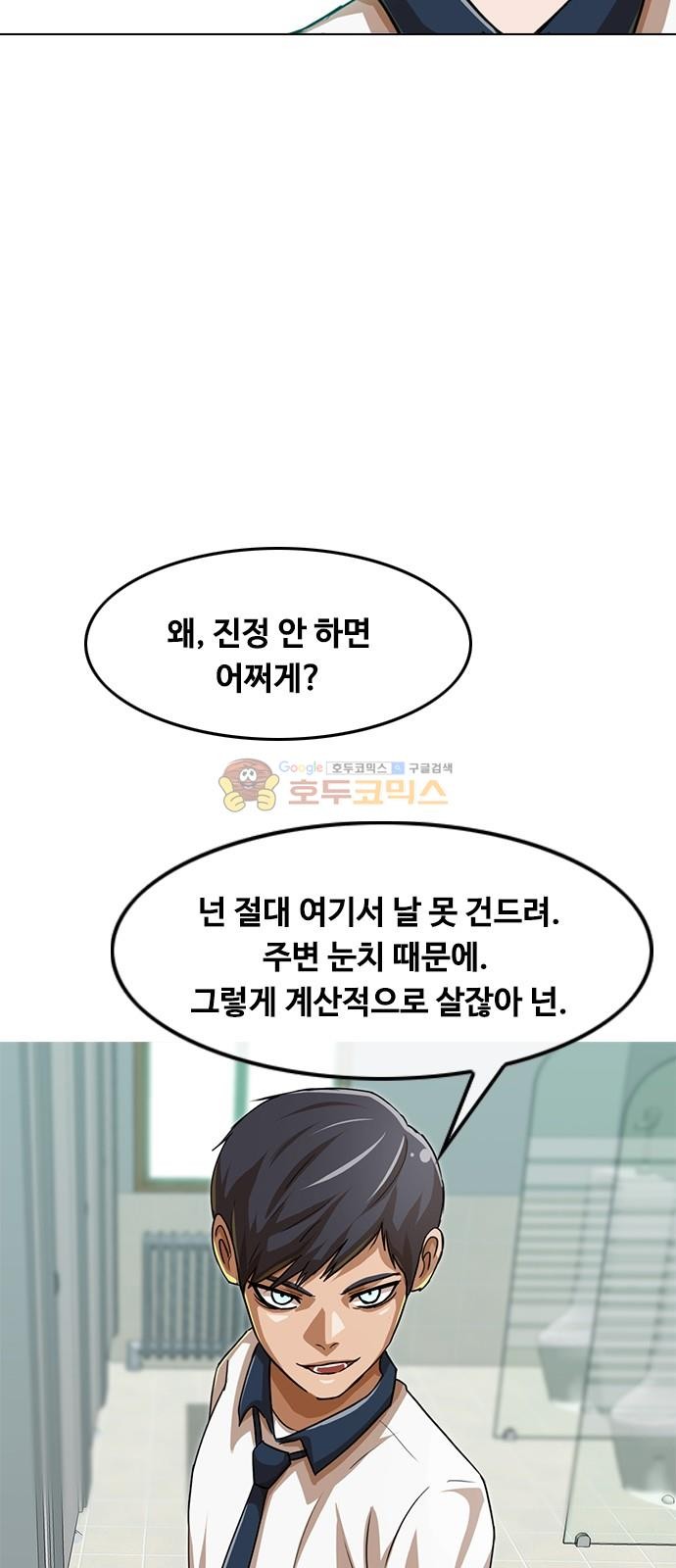 The Girl from Random Chatting! Ch.50 p73