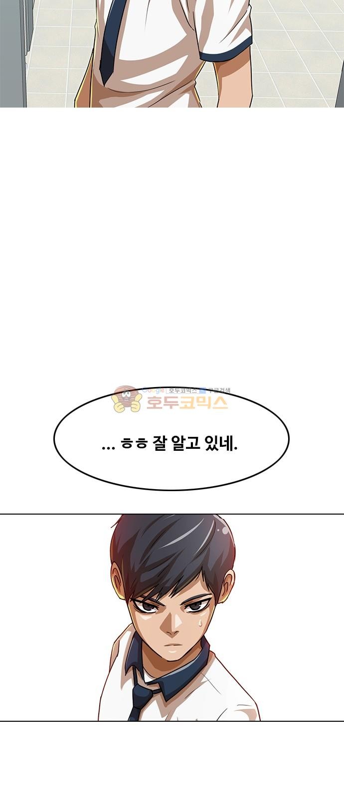 The Girl from Random Chatting! Ch.50 p74