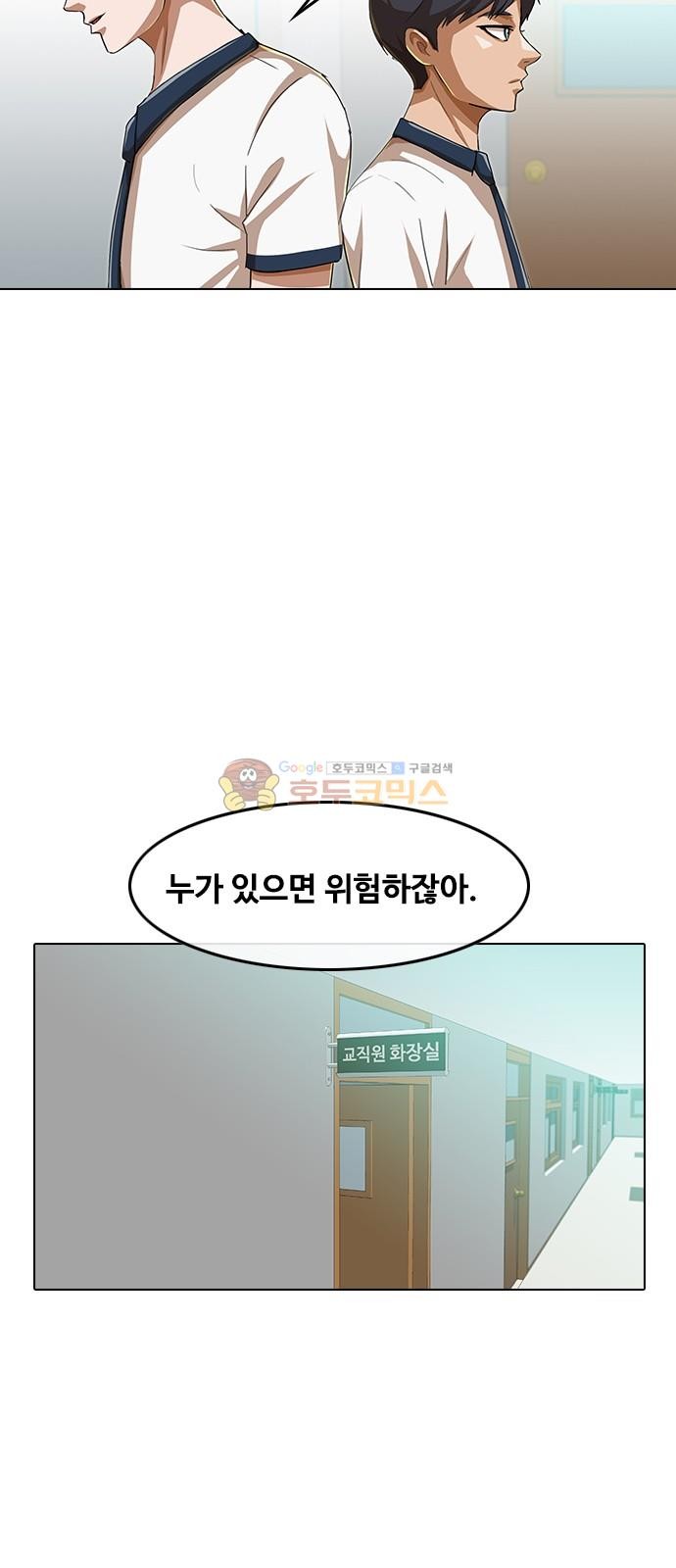 The Girl from Random Chatting! Ch.50 p76