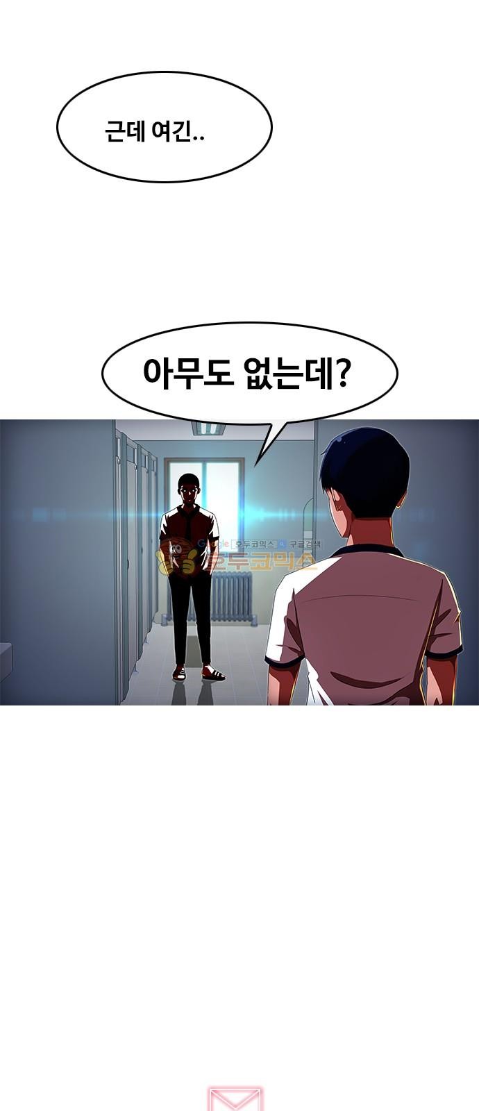 The Girl from Random Chatting! Ch.50 p77