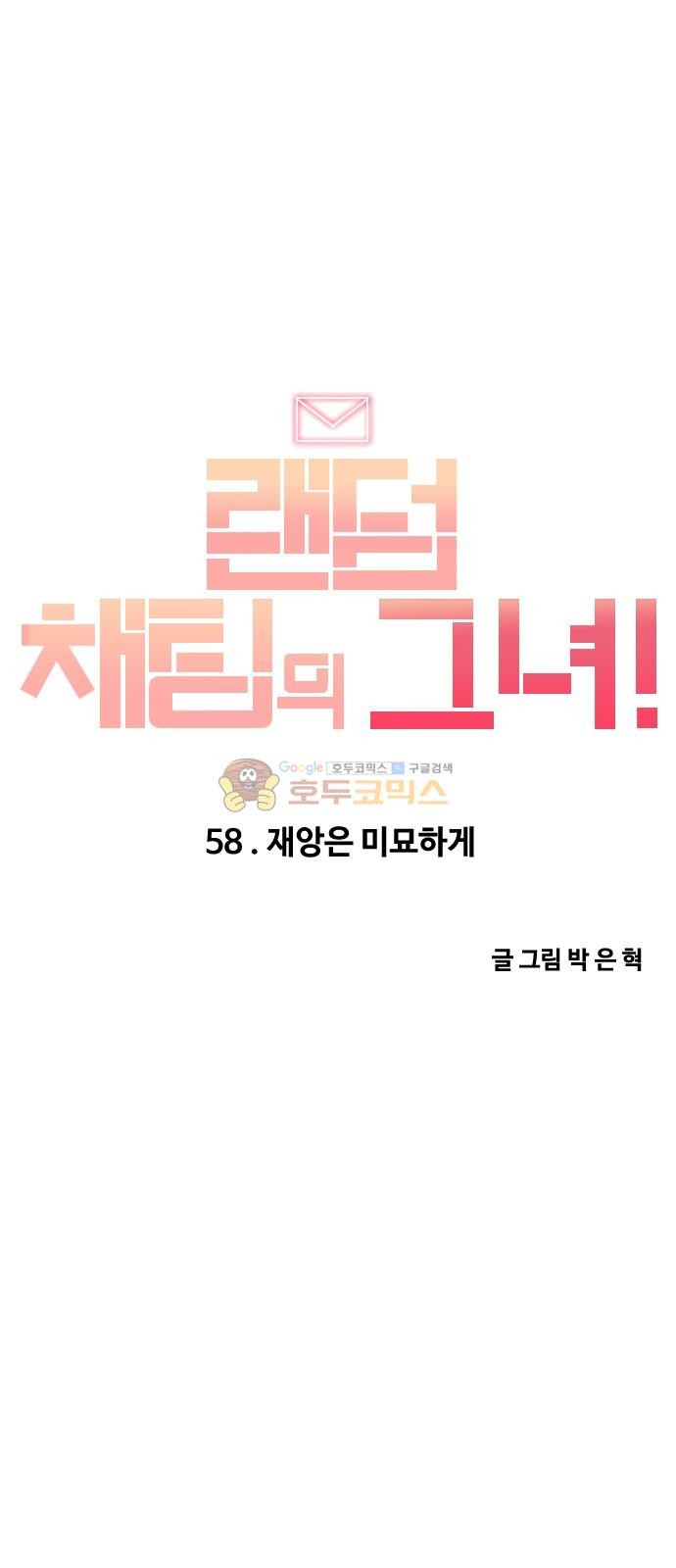 The Girl from Random Chatting! Ch.50 p8