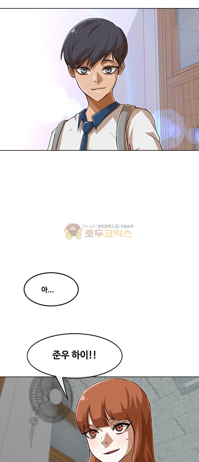 The Girl from Random Chatting! Ch.50 p9