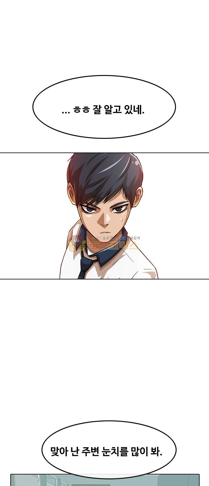 The Girl from Random Chatting! Ch.51 p1