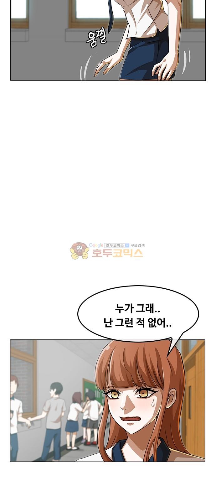 The Girl from Random Chatting! Ch.51 p11