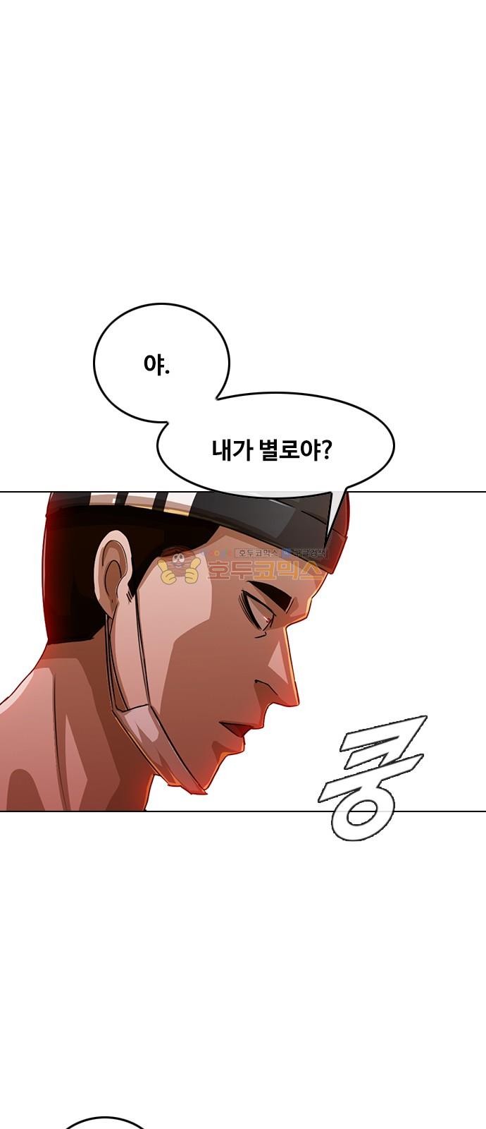 The Girl from Random Chatting! Ch.51 p12