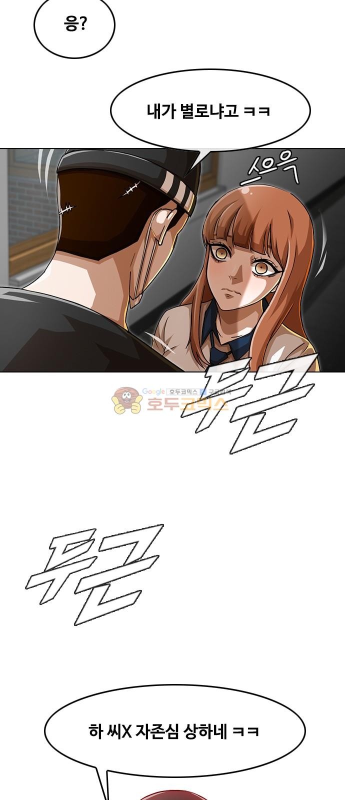 The Girl from Random Chatting! Ch.51 p13