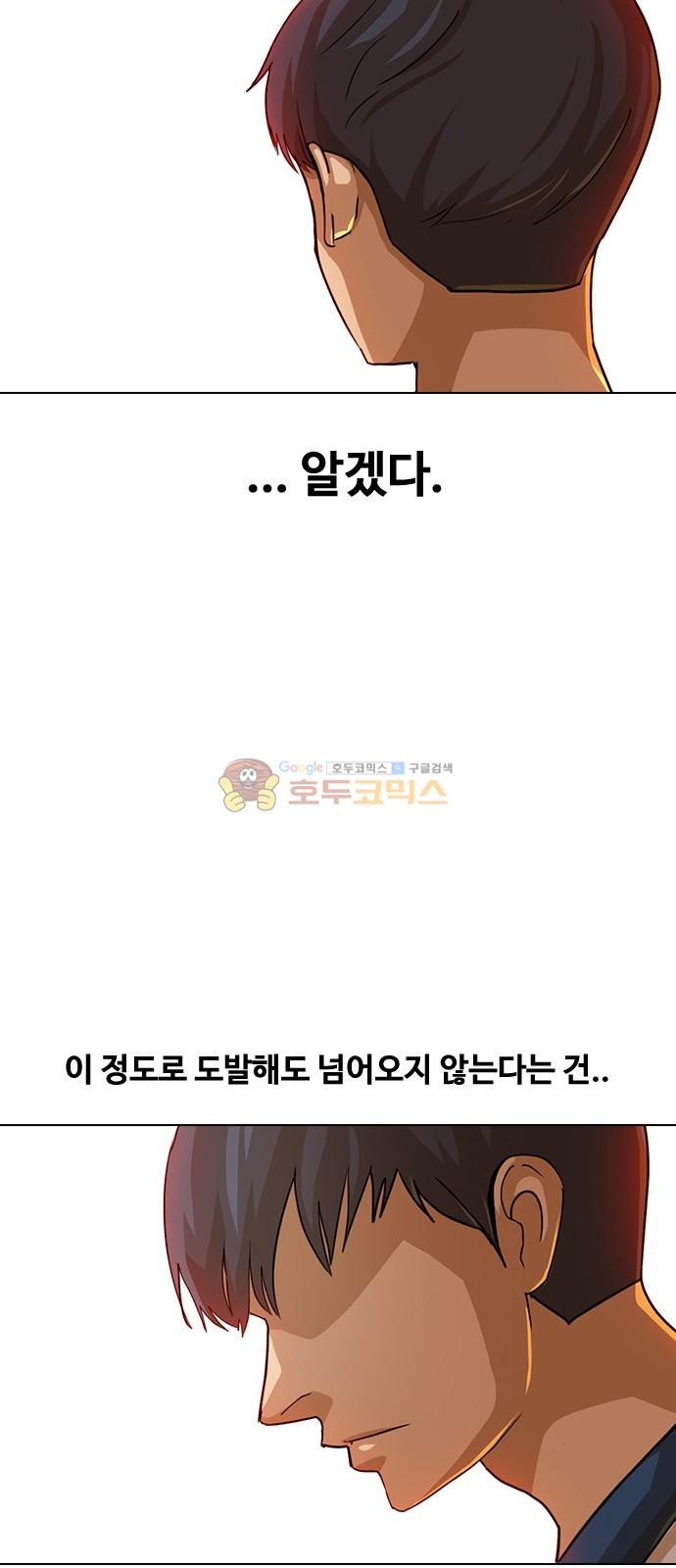 The Girl from Random Chatting! Ch.51 p16