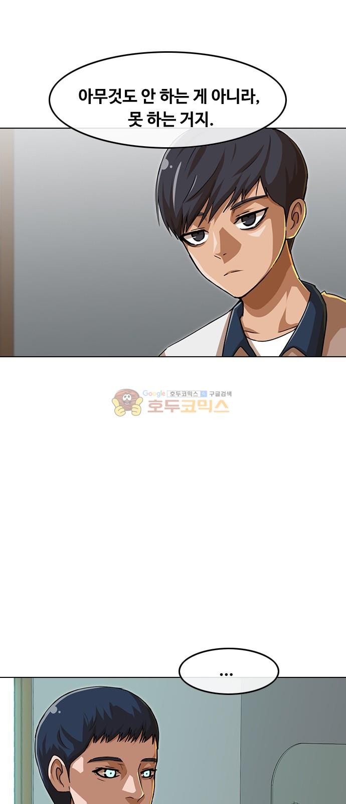 The Girl from Random Chatting! Ch.51 p18