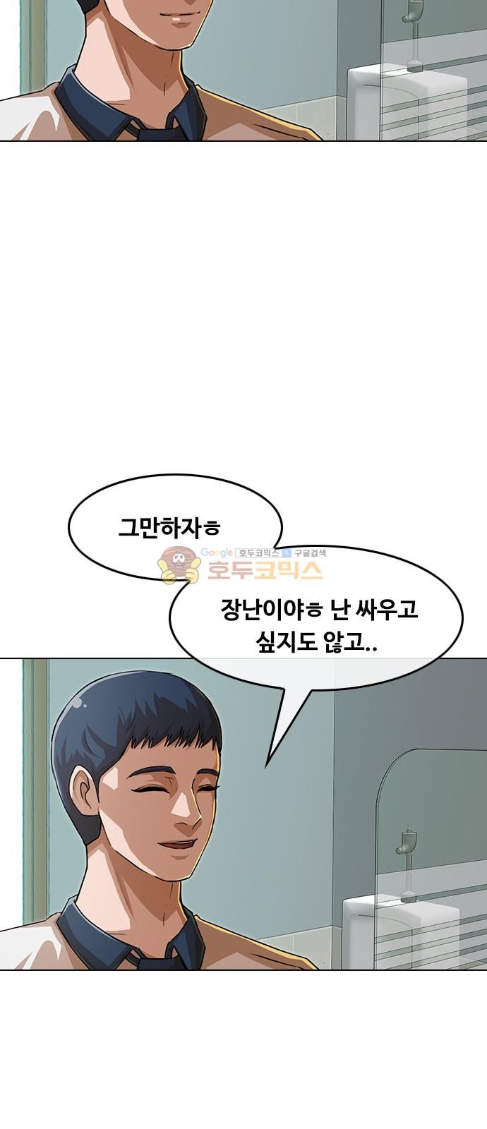 The Girl from Random Chatting! Ch.51 p19