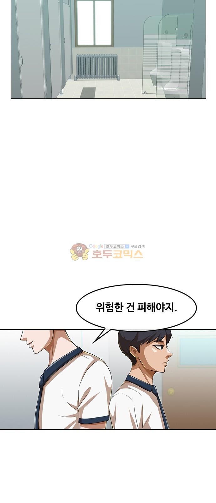 The Girl from Random Chatting! Ch.51 p2