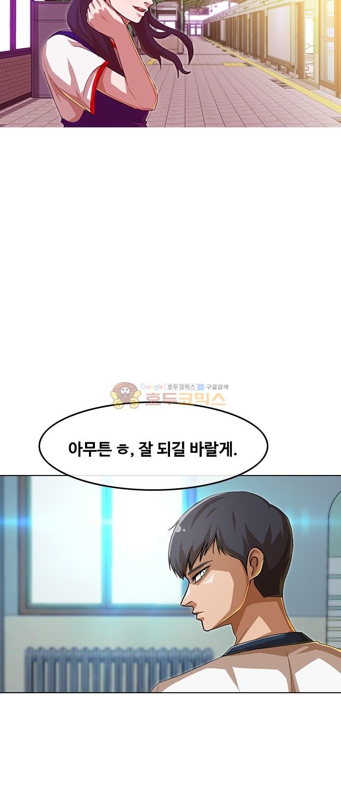 The Girl from Random Chatting! Ch.51 p23