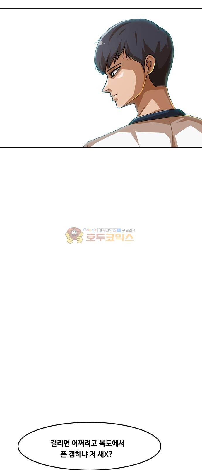 The Girl from Random Chatting! Ch.51 p25