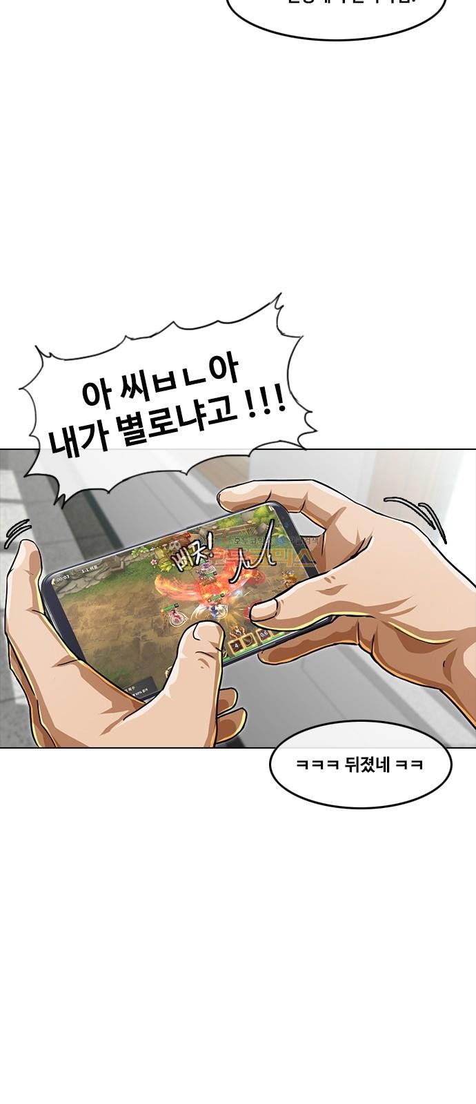 The Girl from Random Chatting! Ch.51 p27