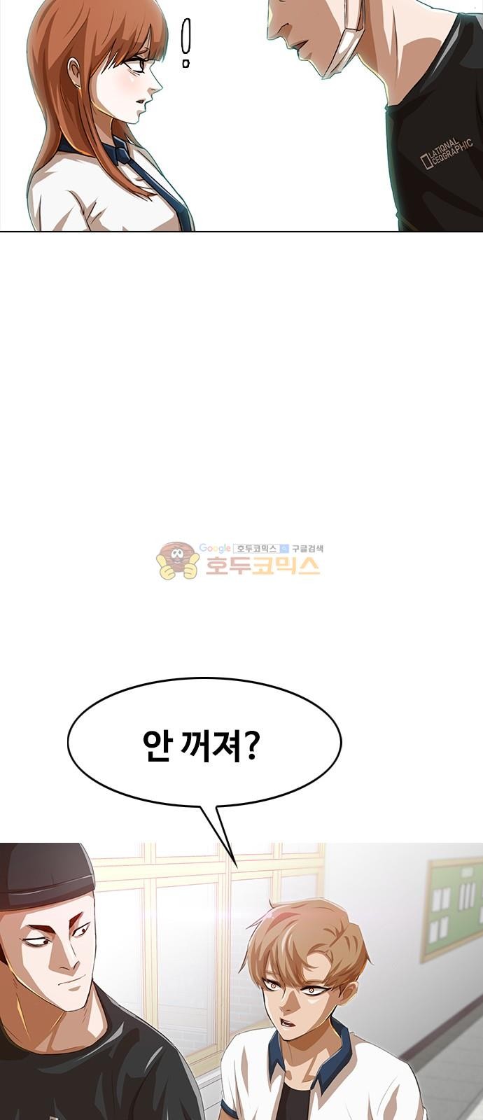 The Girl from Random Chatting! Ch.51 p29