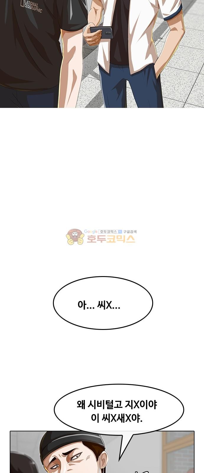 The Girl from Random Chatting! Ch.51 p30
