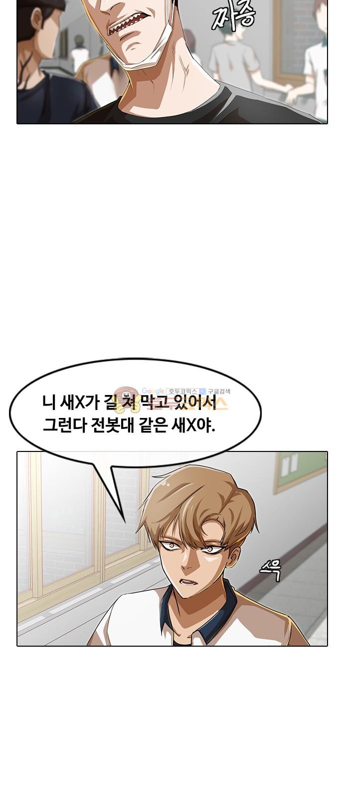 The Girl from Random Chatting! Ch.51 p31