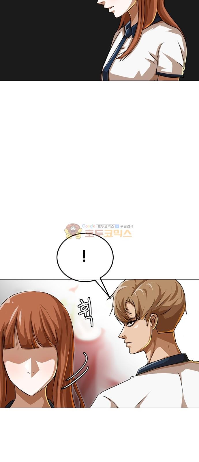 The Girl from Random Chatting! Ch.51 p34