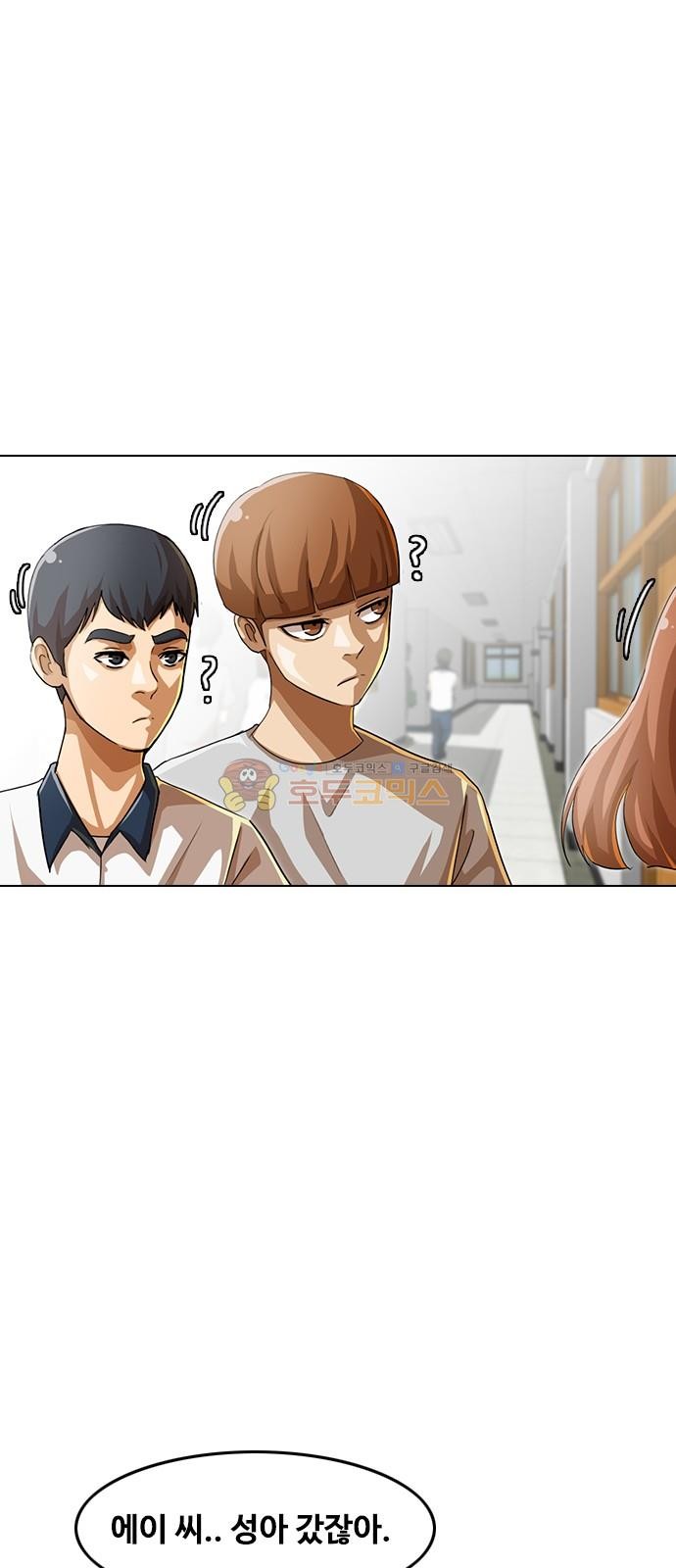 The Girl from Random Chatting! Ch.51 p35